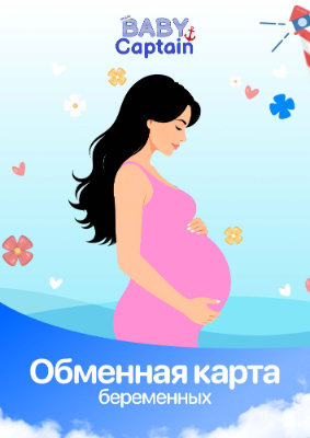 бк обменная карта