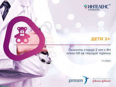 Интеленс__дети_желтый