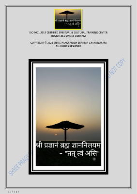DAKSHA BRAHMA MADHYAMA HINDI