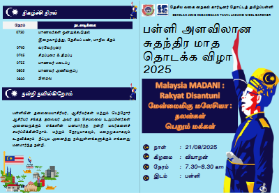 BUKU PROGRAM PELANCARAN BULAN KEMERDEKAAN STNG 2025