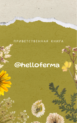 Green Floral Prayer Journal Book Cover (2)