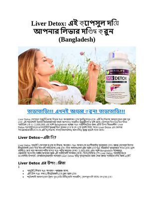 Liver Detox Bangladesh.pdf