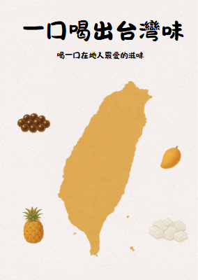 媒體英文 (中文版)
