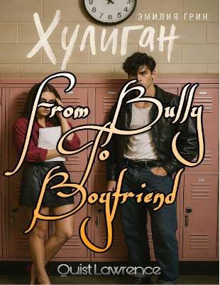 From_Bully_To_Boyfriend_Short Story