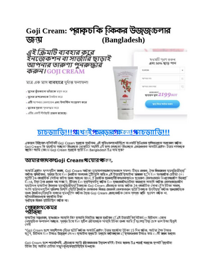 Goji Cream Bangladesh.pdf